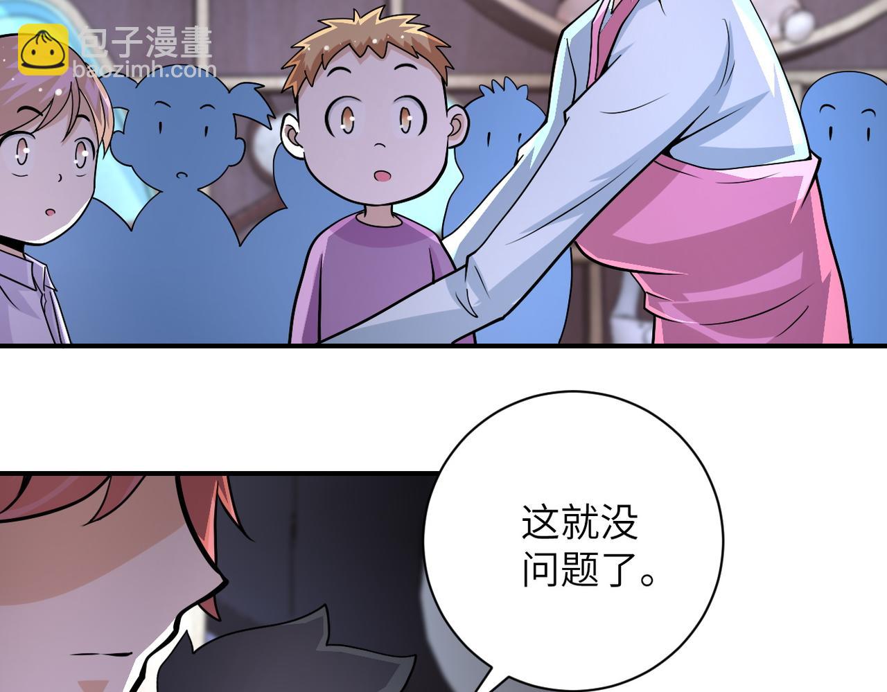 🍟末世超级系统 第199话 回程 第26页