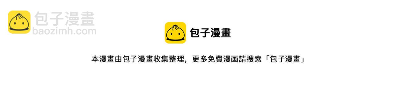 🍟末世超级系统 第199话 回程 第28页