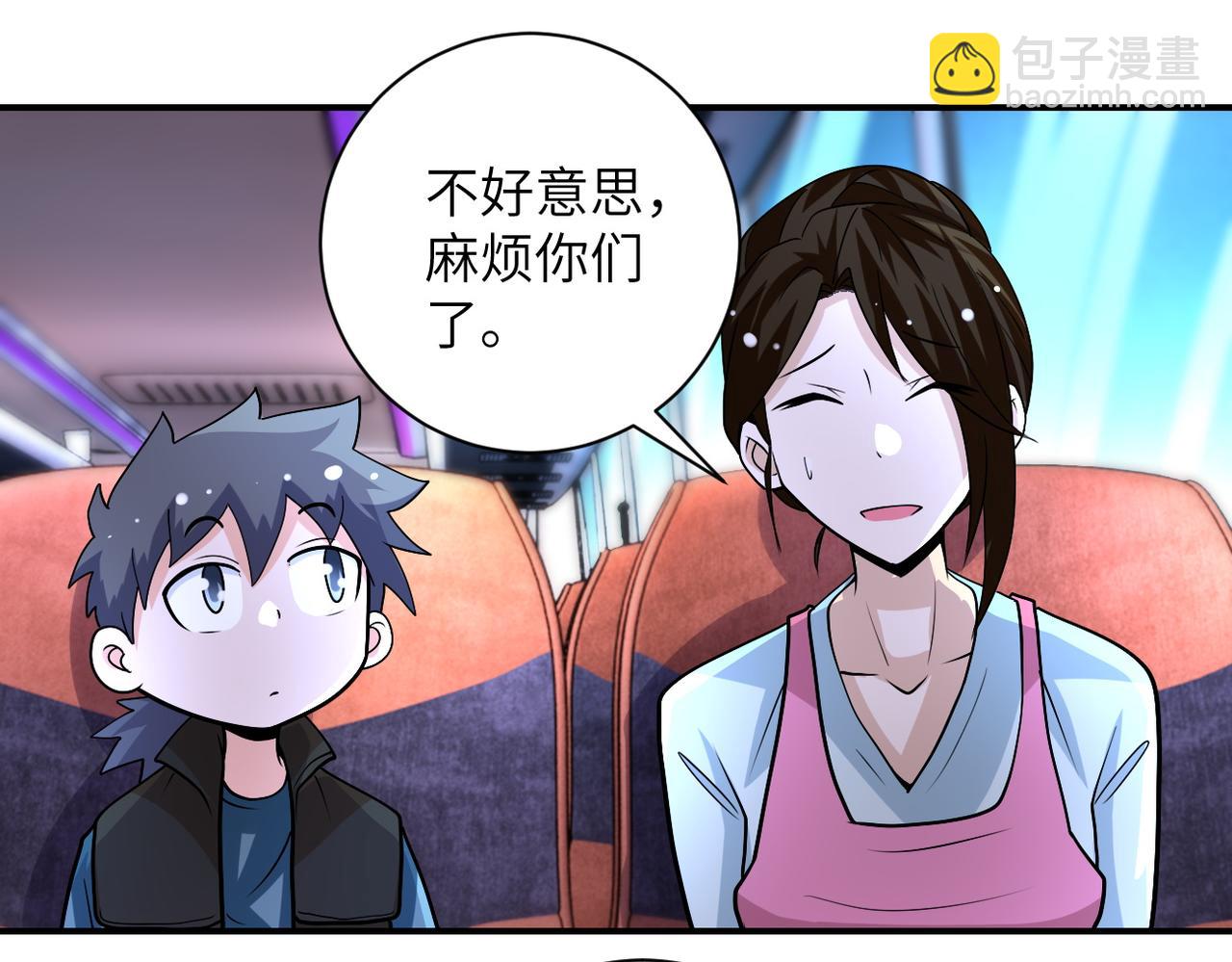 🍟末世超级系统 第199话 回程 第34页