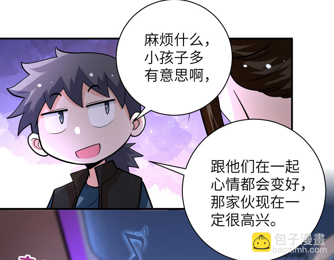🍟末世超级系统 第199话 回程 第35页