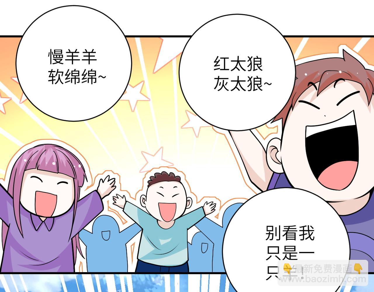 🍟末世超级系统 第199话 回程 第39页