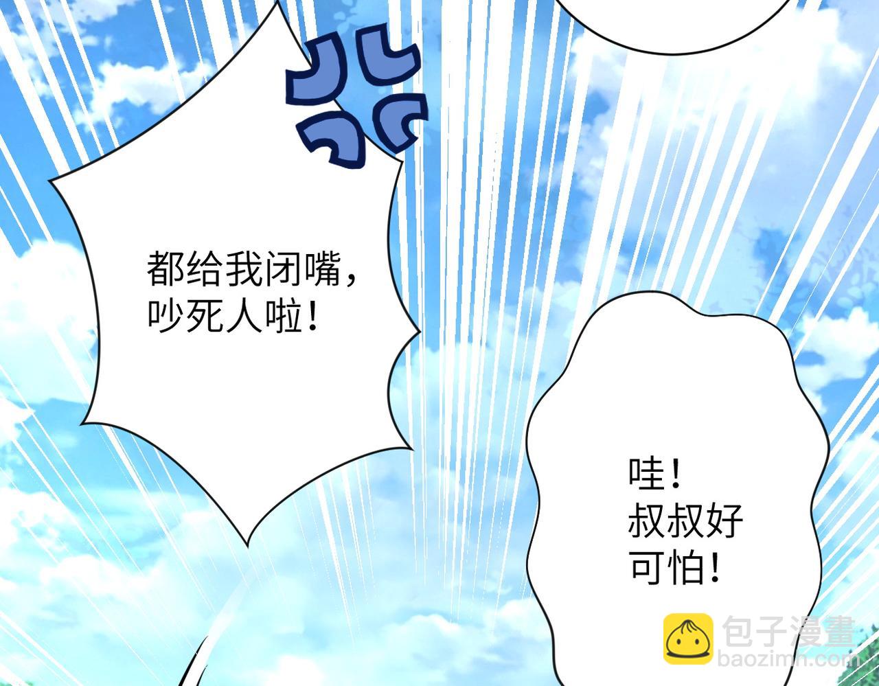 🍟末世超级系统 第199话 回程 第40页