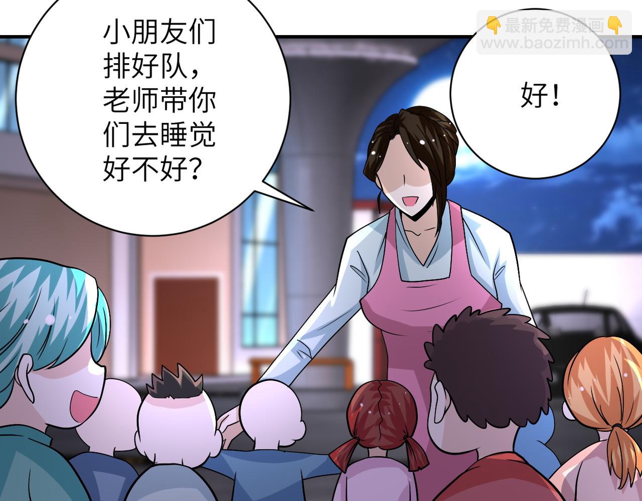 🍟末世超级系统 第199话 回程 第46页