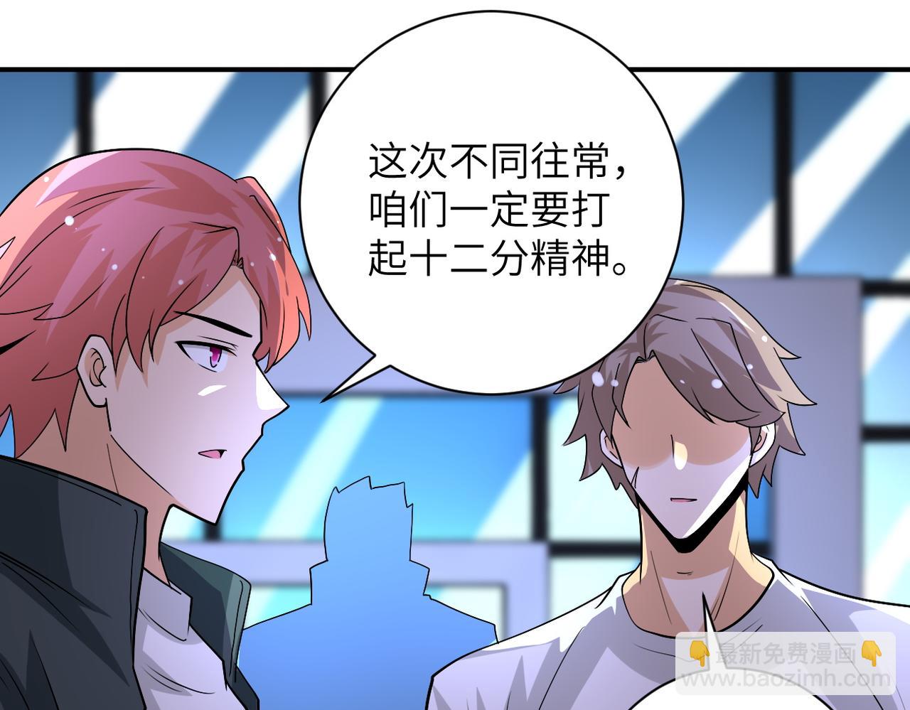 🍟末世超级系统 第199话 回程 第49页