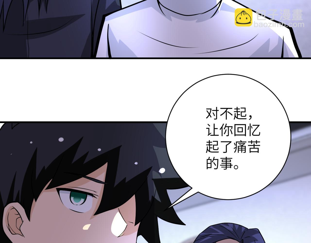 🍟末世超级系统 第199话 回程 第6页
