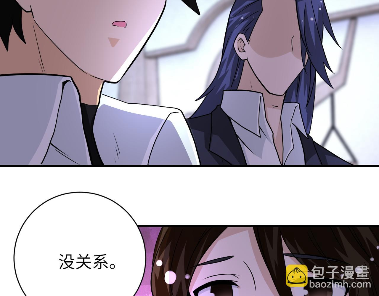 🍟末世超级系统 第199话 回程 第7页