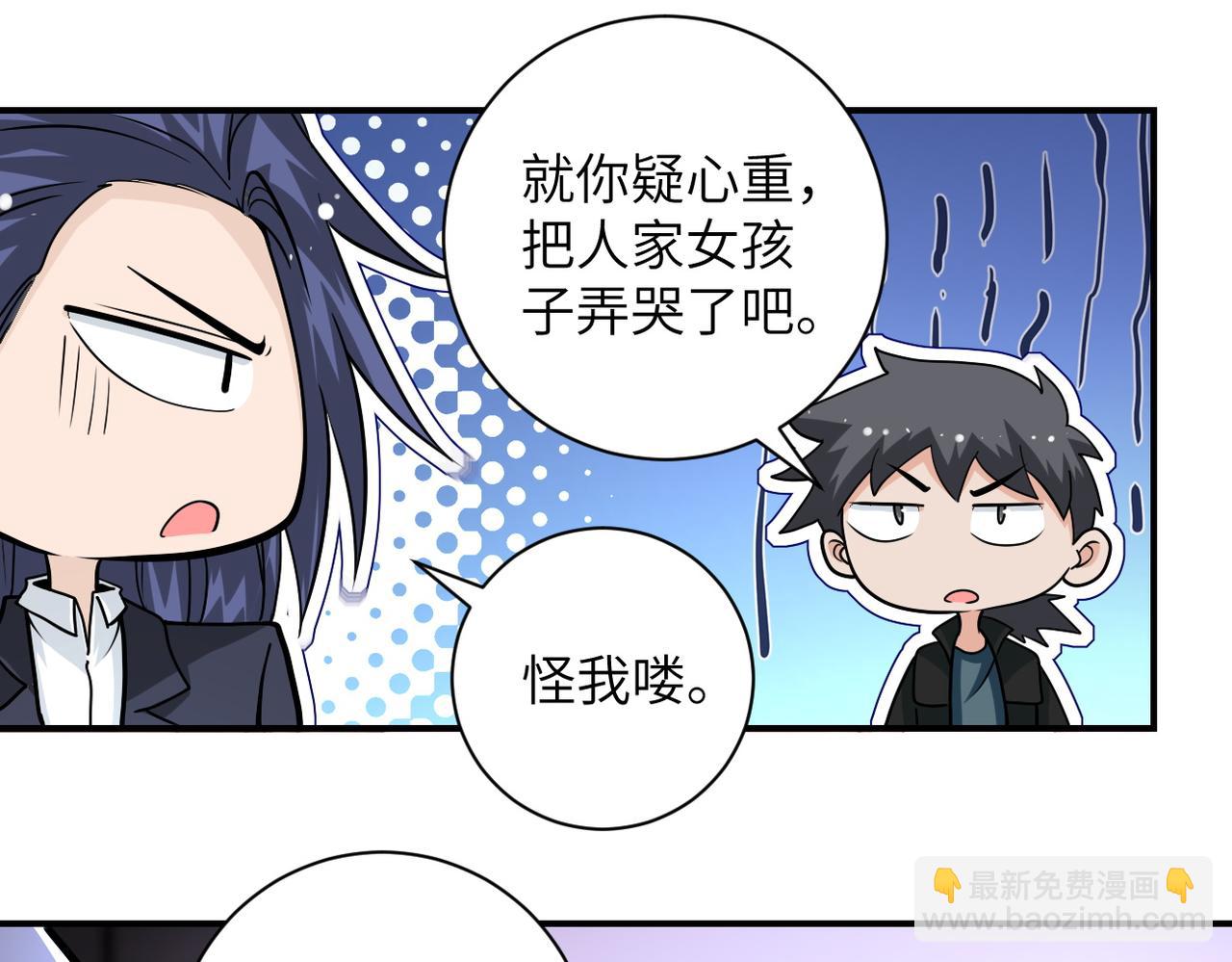 🍟末世超级系统 第199话 回程 第9页