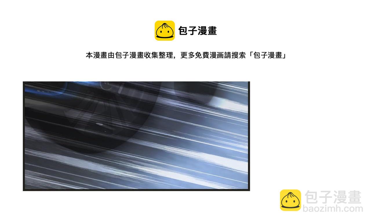 🍟末世超级系统 第201话 引开敌人 第12页