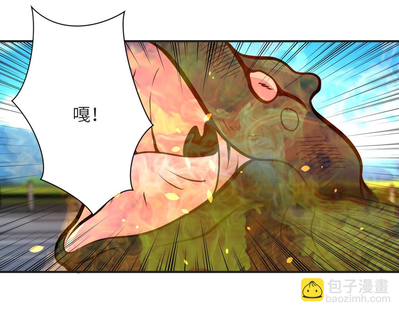 🍟末世超级系统 第201话 引开敌人 第32页