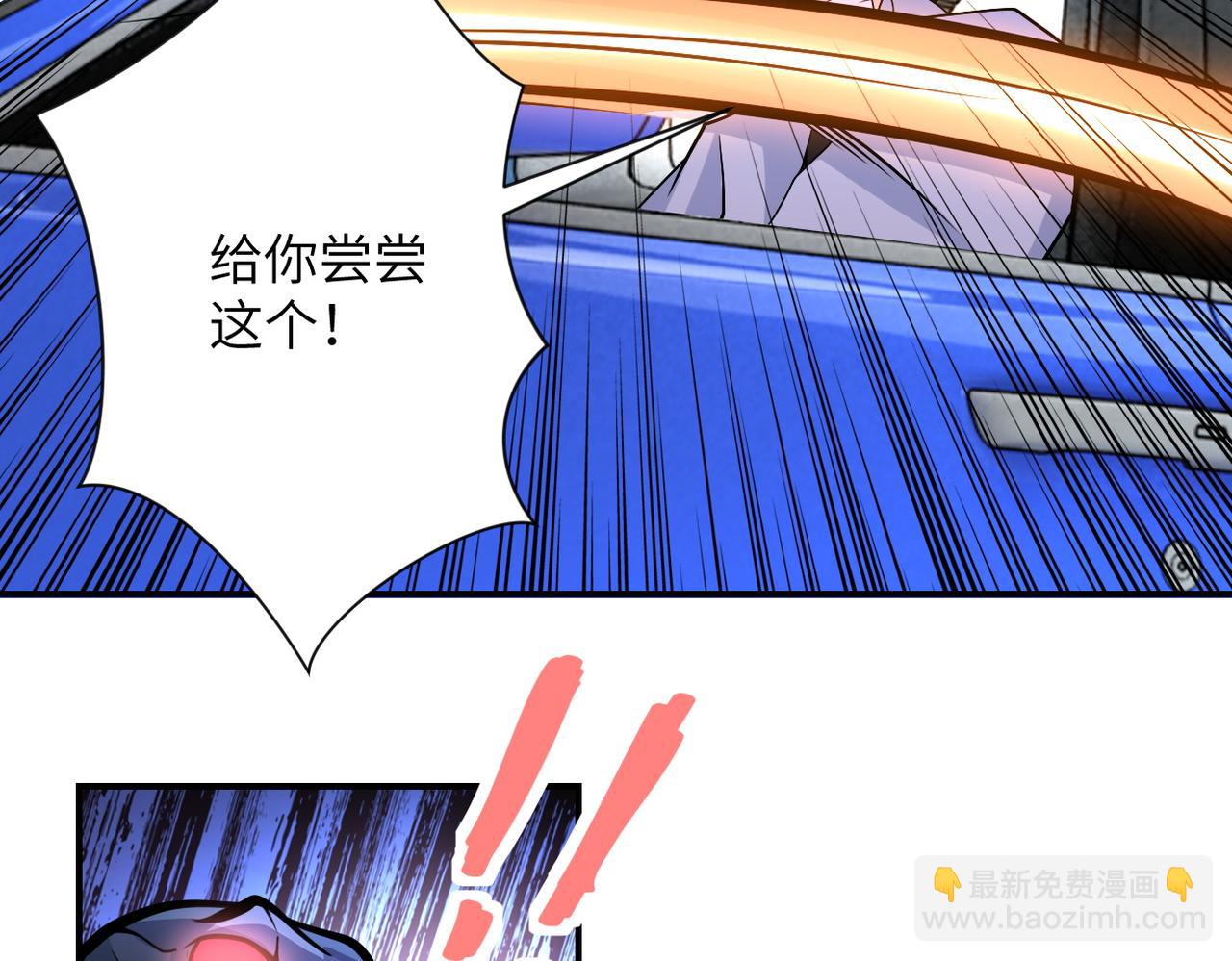🍟末世超级系统 第203话 一箭双雕 第11页