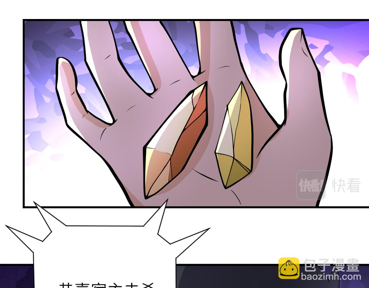 🍟末世超级系统 第203话 一箭双雕 第19页