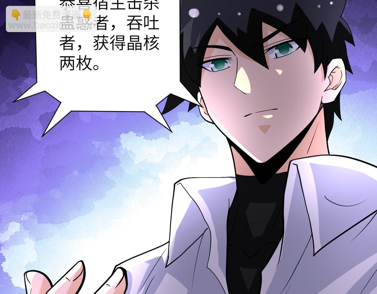 🍟末世超级系统 第203话 一箭双雕 第20页