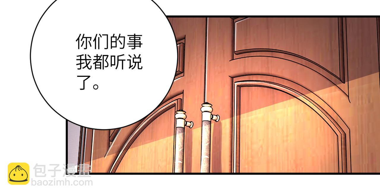 🍟末世超级系统 第203话 一箭双雕 第23页