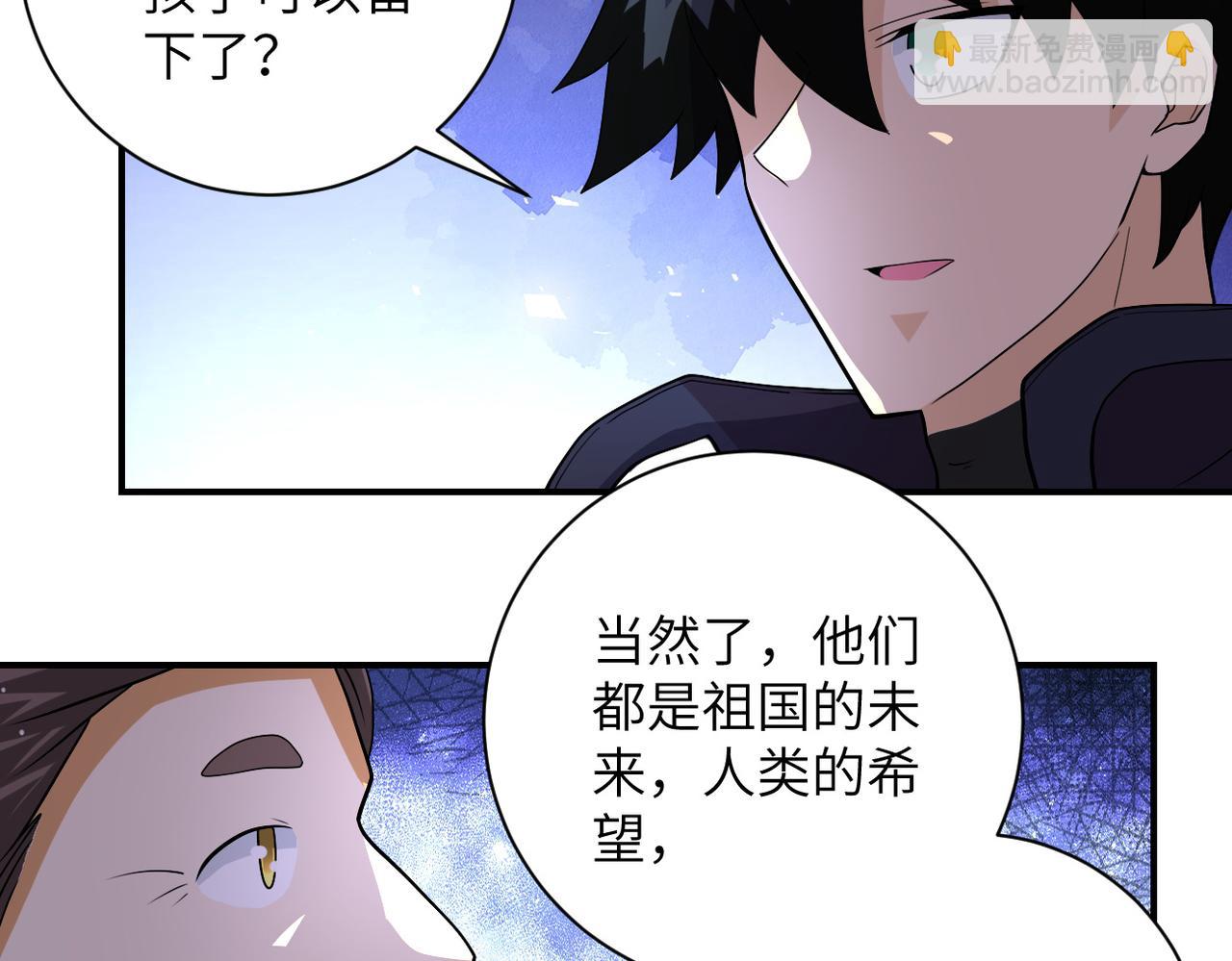 🍟末世超级系统 第203话 一箭双雕 第26页