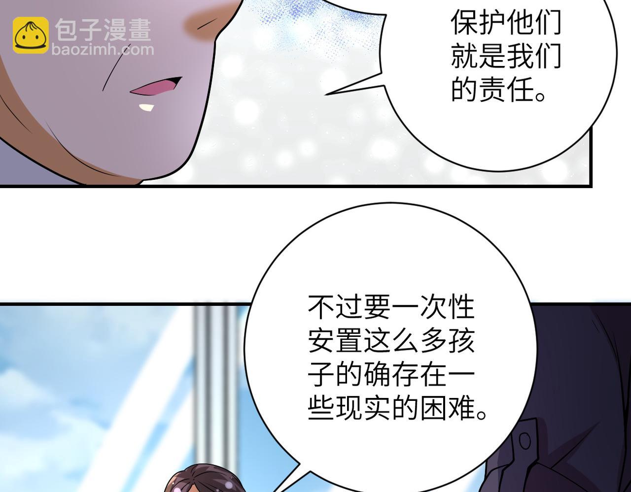 🍟末世超级系统 第203话 一箭双雕 第27页