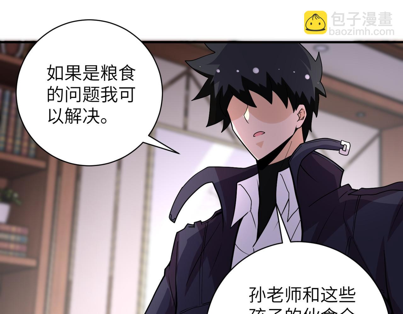 🍟末世超级系统 第203话 一箭双雕 第29页