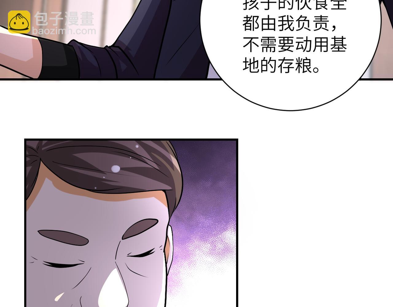 🍟末世超级系统 第203话 一箭双雕 第30页