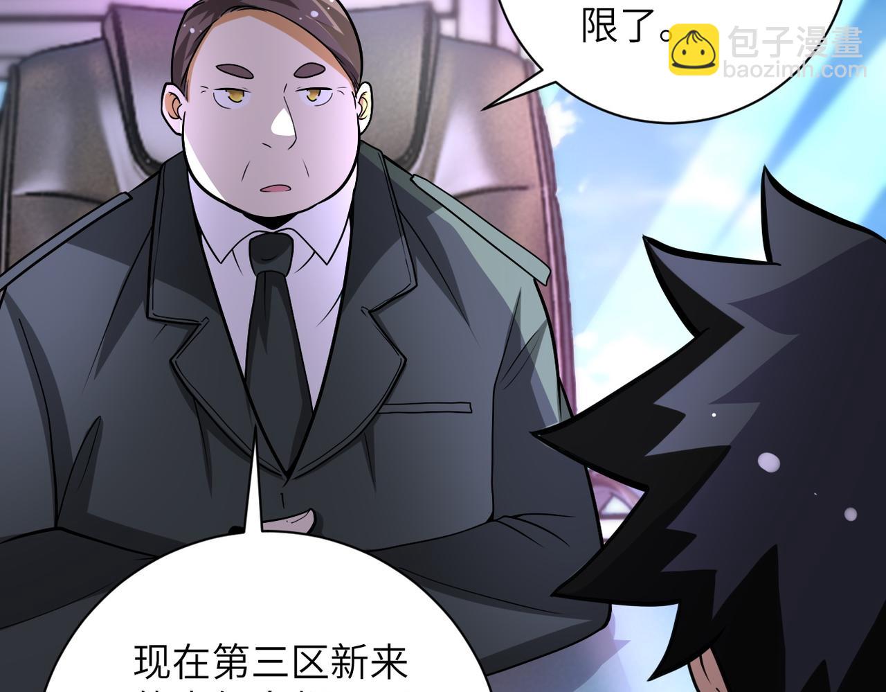 🍟末世超级系统 第203话 一箭双雕 第32页