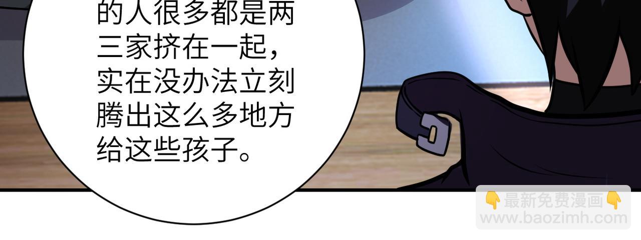 🍟末世超级系统 第203话 一箭双雕 第33页