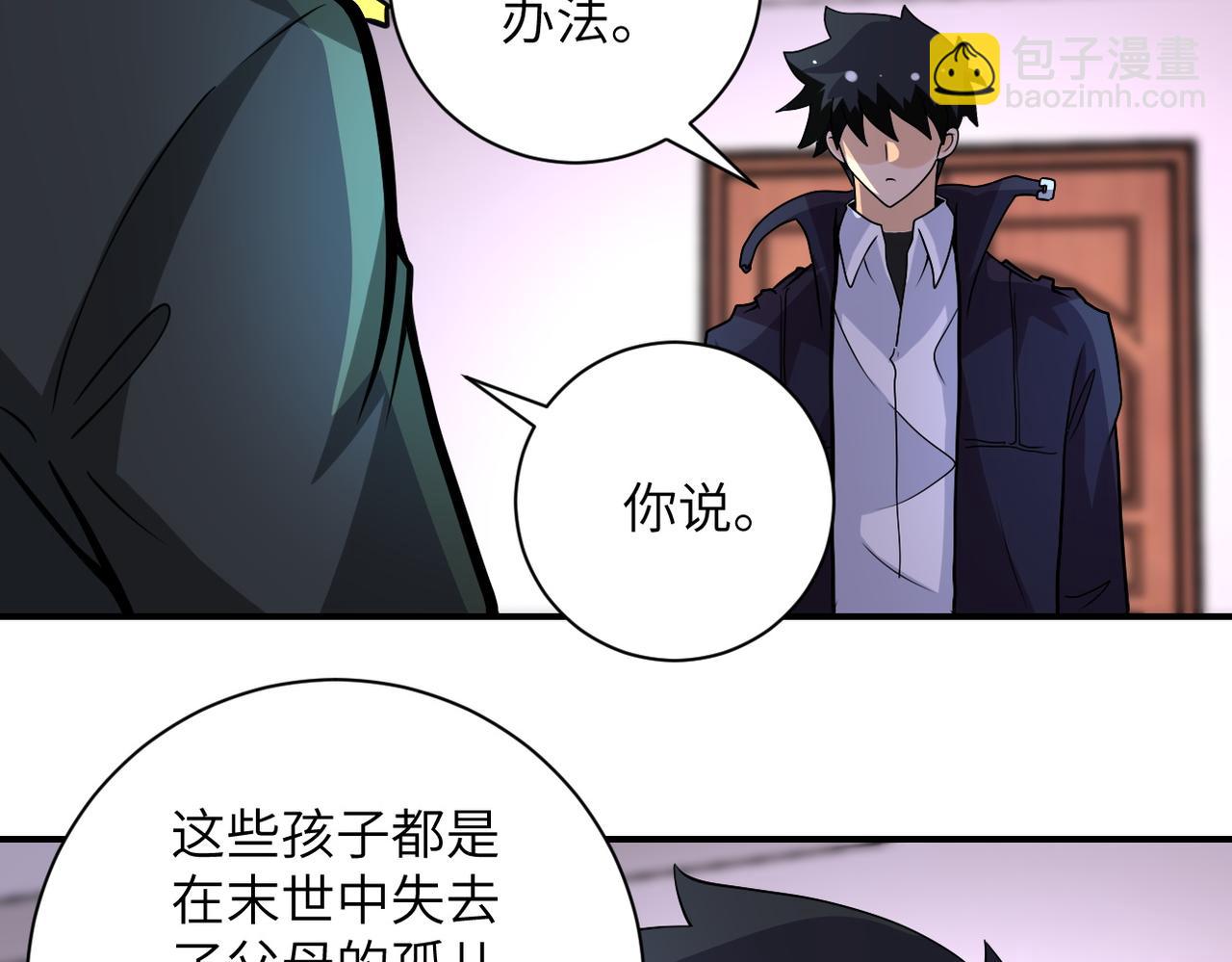 🍟末世超级系统 第203话 一箭双雕 第35页