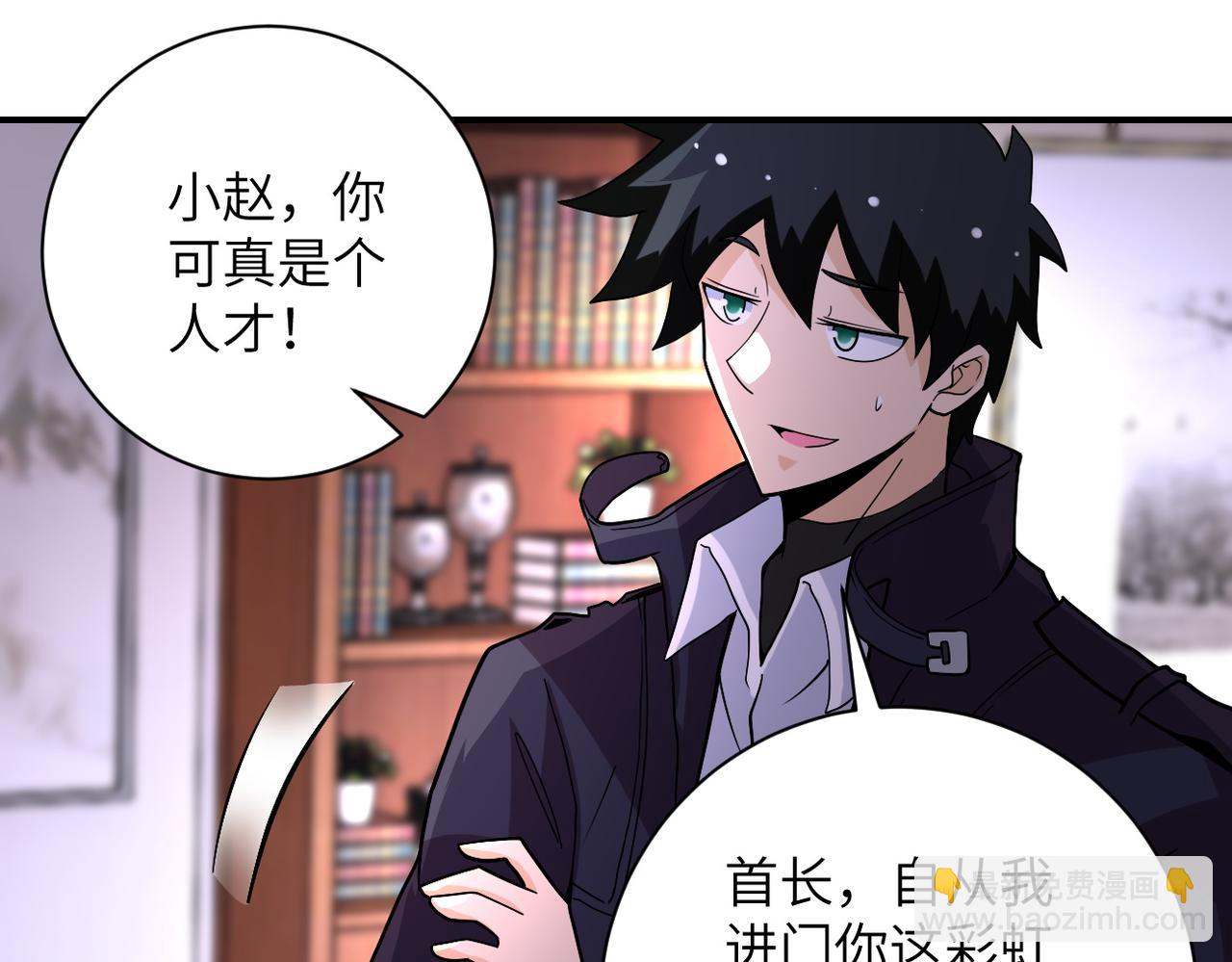 🍟末世超级系统 第203话 一箭双雕 第39页