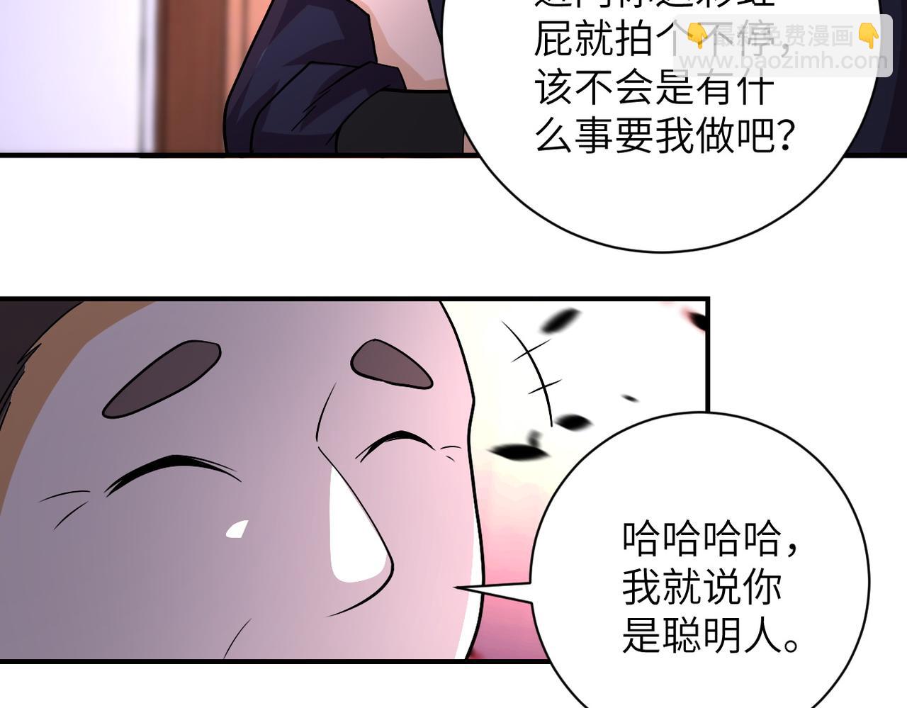 🍟末世超级系统 第203话 一箭双雕 第40页