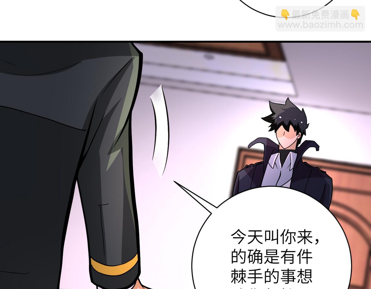 🍟末世超级系统 第203话 一箭双雕 第41页