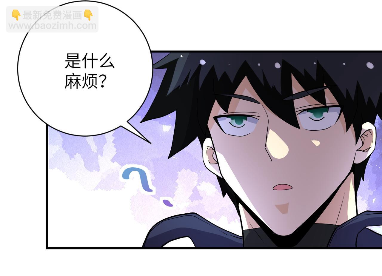 🍟末世超级系统 第203话 一箭双雕 第46页