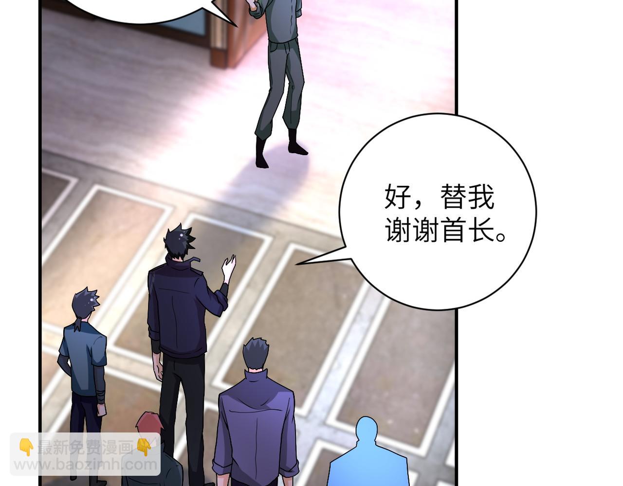 🍟末世超级系统 第205话 天磊小学 第11页