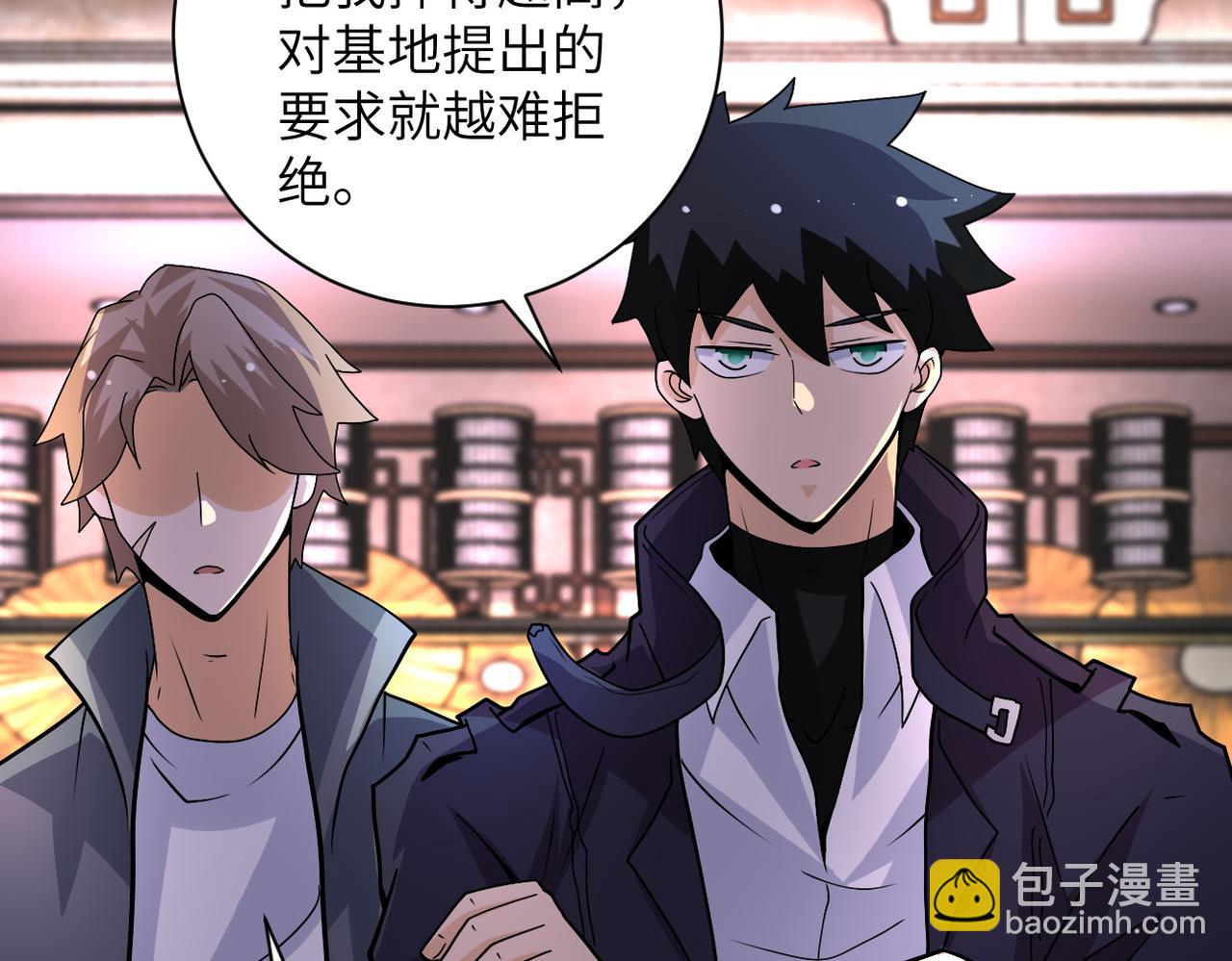 🍟末世超级系统 第205话 天磊小学 第16页