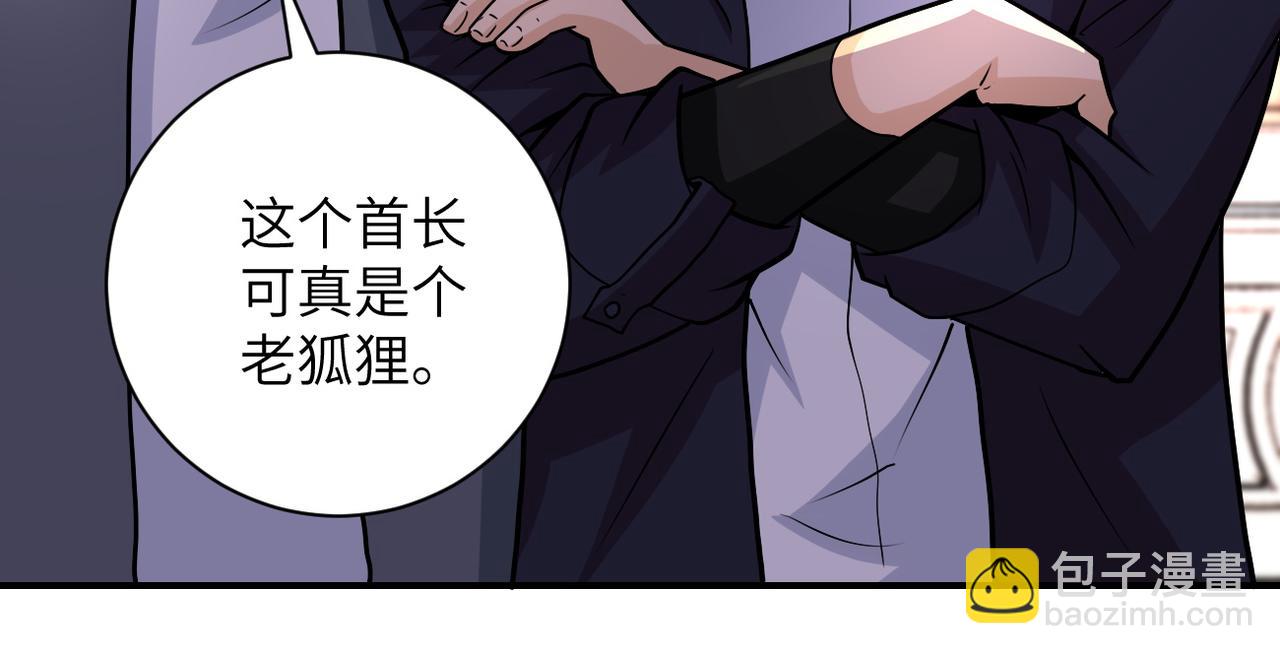 🍟末世超级系统 第205话 天磊小学 第17页