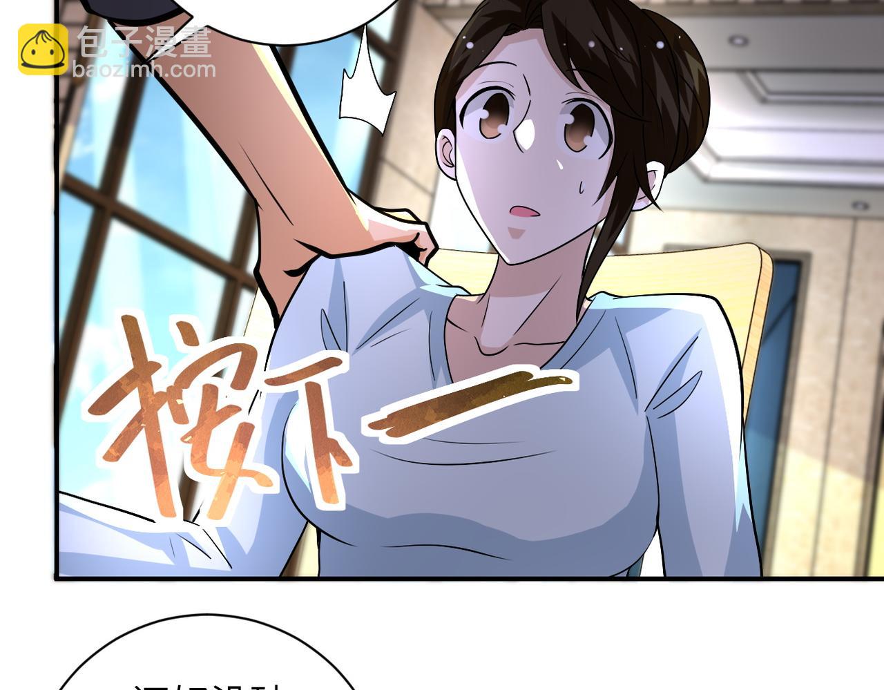 🍟末世超级系统 第205话 天磊小学 第25页