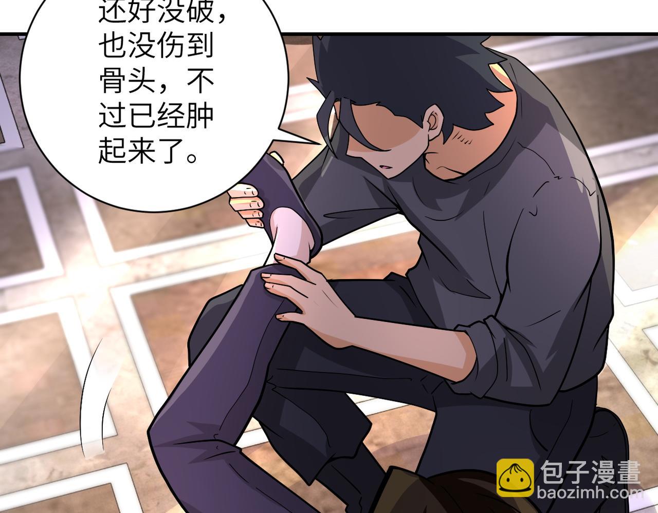 🍟末世超级系统 第205话 天磊小学 第26页