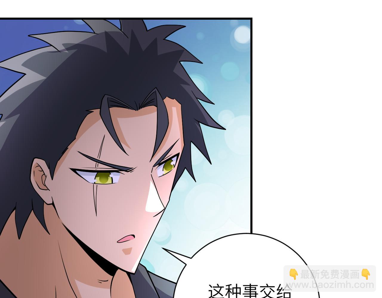 🍟末世超级系统 第205话 天磊小学 第31页