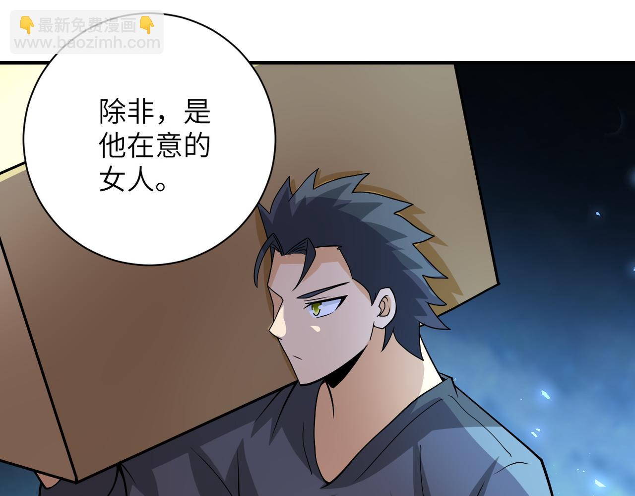 🍟末世超级系统 第205话 天磊小学 第38页