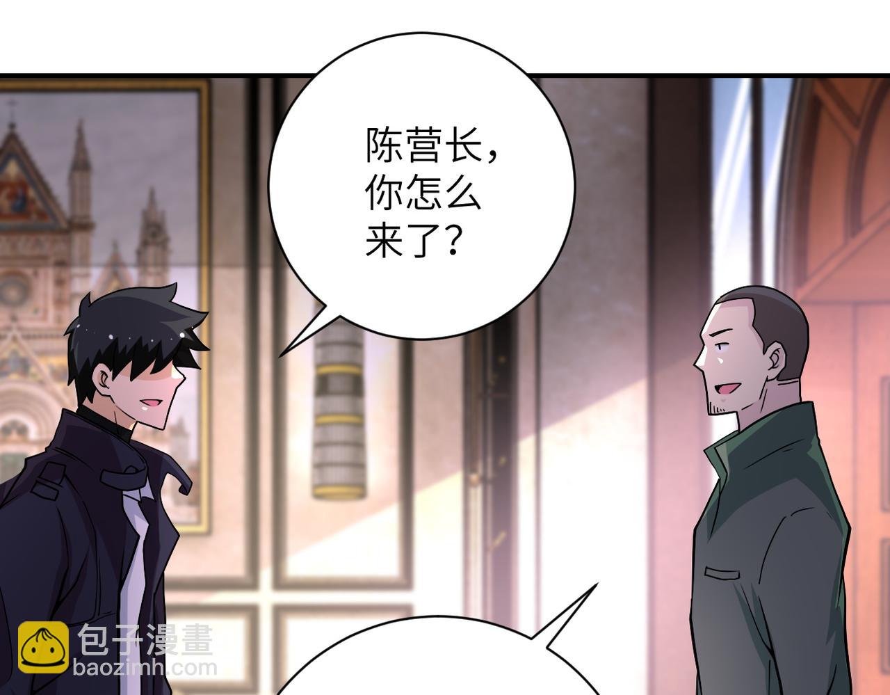 🍟末世超级系统 第205话 天磊小学 第4页