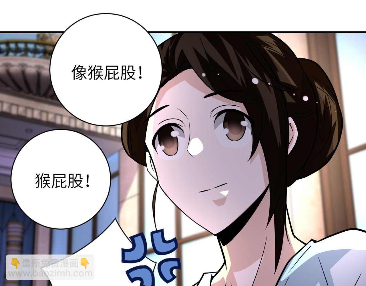 🍟末世超级系统 第205话 天磊小学 第43页