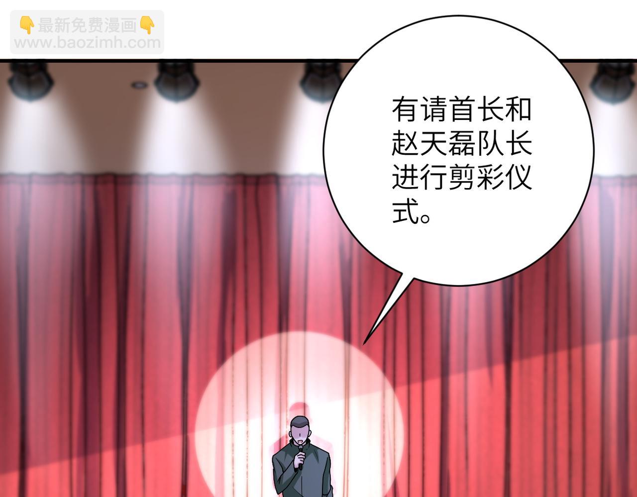 🍟末世超级系统 第205话 天磊小学 第48页