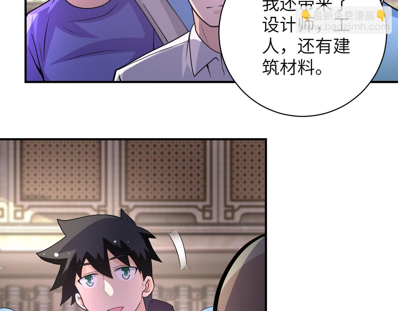 🍟末世超级系统 第205话 天磊小学 第6页