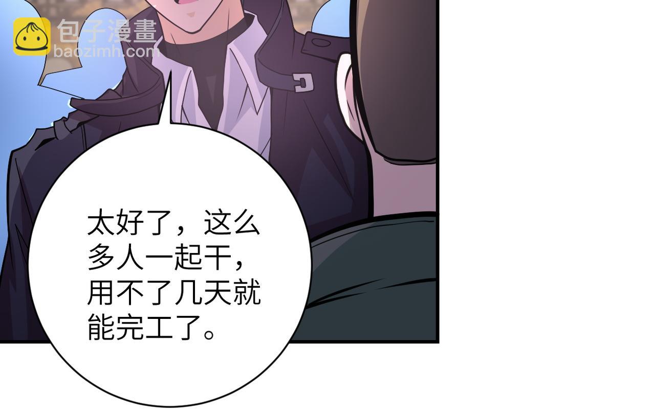 🍟末世超级系统 第205话 天磊小学 第7页