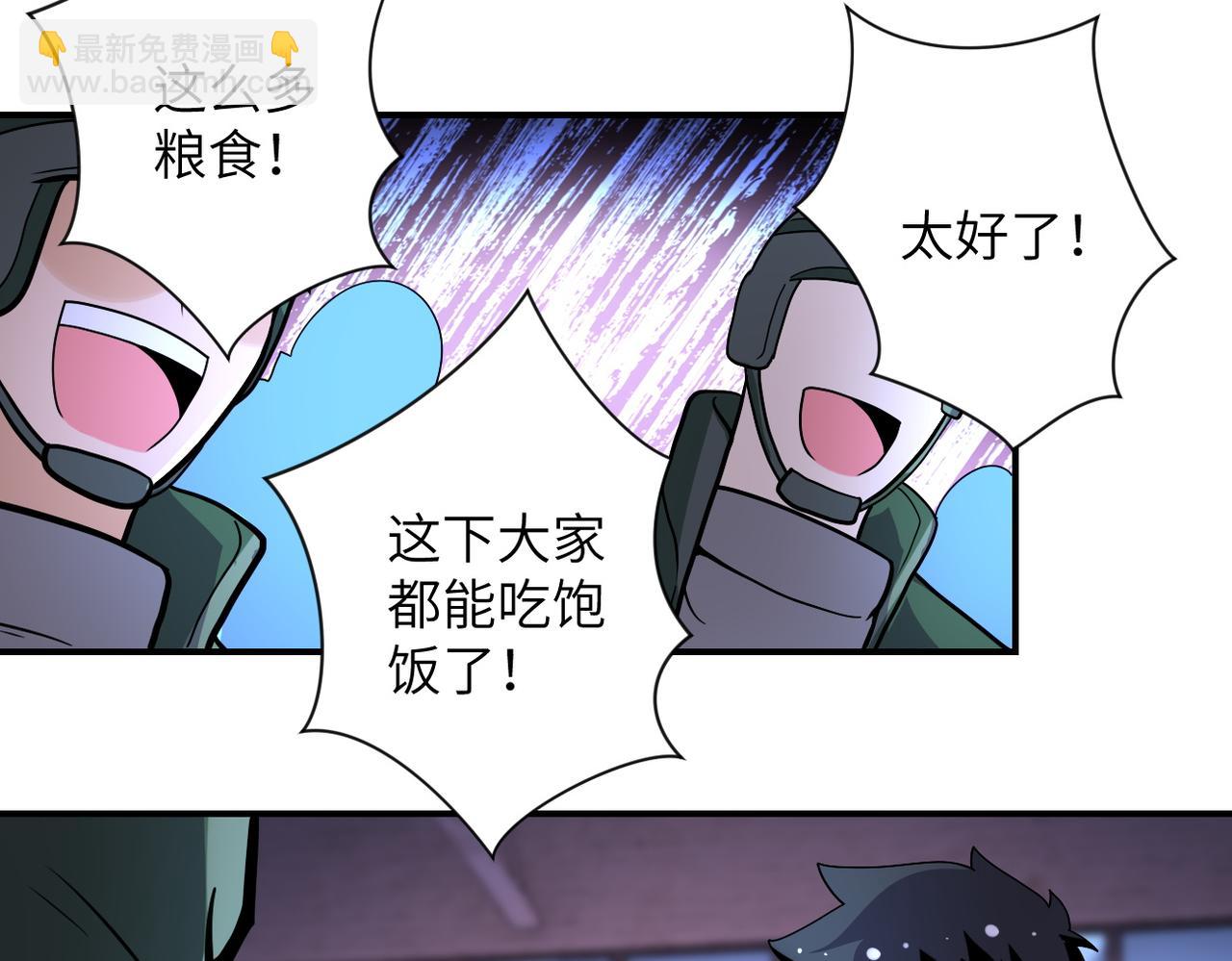 🍟末世超级系统 第207话 大材小用 第31页