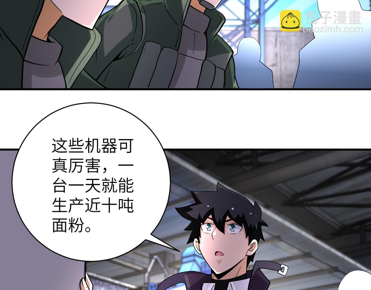 🍟末世超级系统 第207话 大材小用 第46页