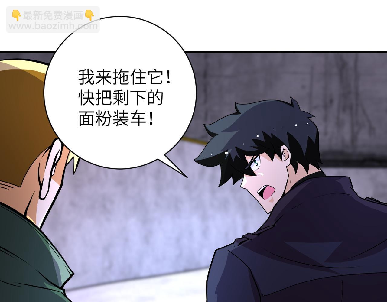 🍟末世超级系统 第209话 变异蜥蜴 第15页