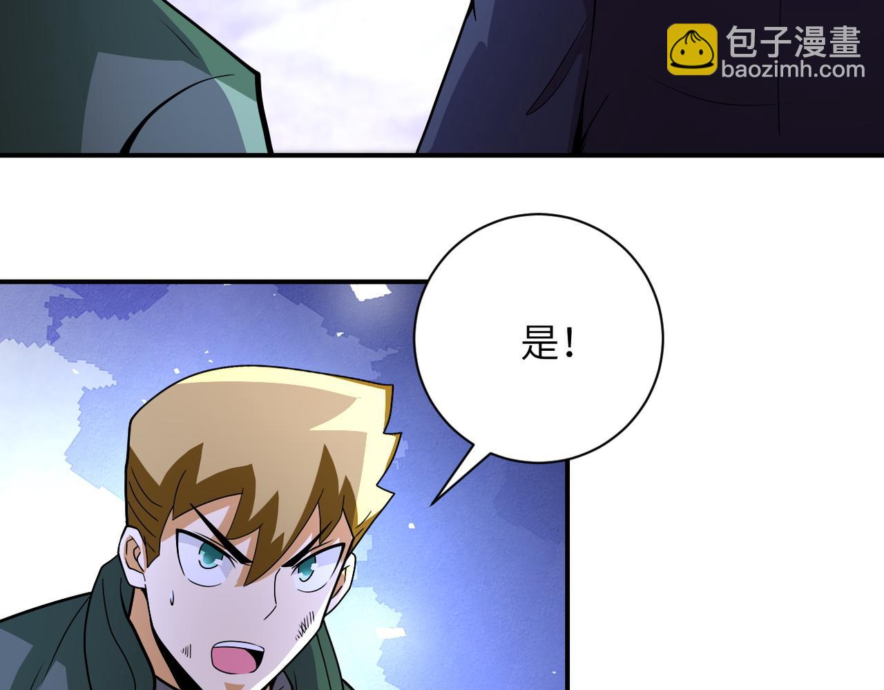 🍟末世超级系统 第209话 变异蜥蜴 第16页