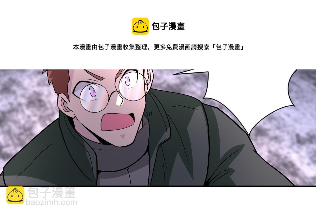 🍟末世超级系统 第209话 变异蜥蜴 第27页