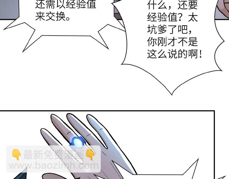 🍟末世超级系统 第21话 程瑶身死 第12页