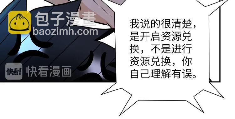 🍟末世超级系统 第21话 程瑶身死 第13页