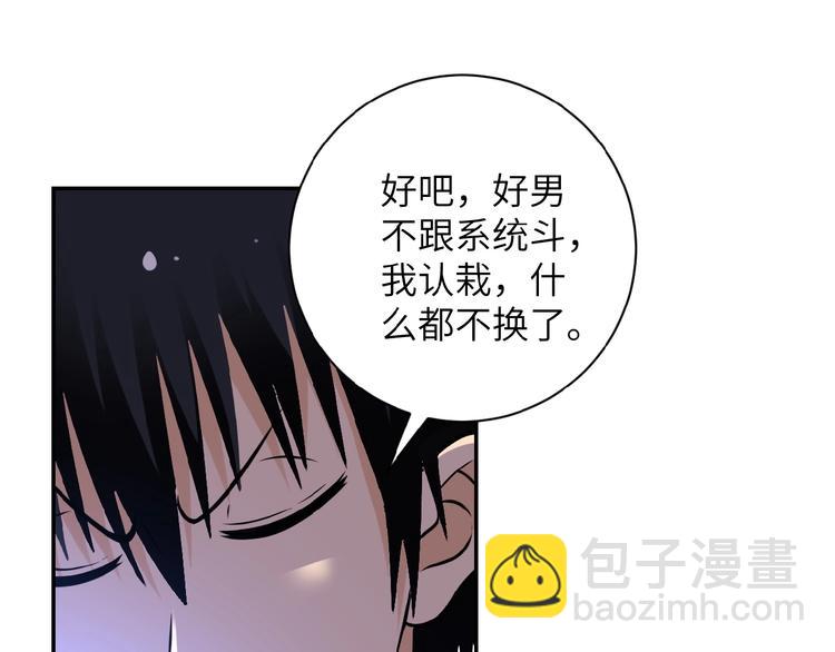🍟末世超级系统 第21话 程瑶身死 第14页