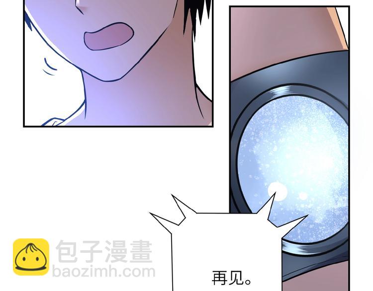 🍟末世超级系统 第21话 程瑶身死 第15页