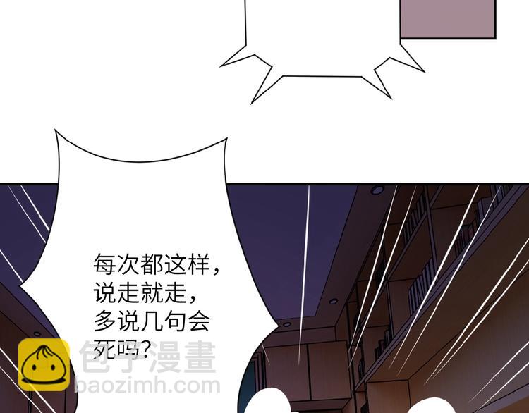 🍟末世超级系统 第21话 程瑶身死 第16页